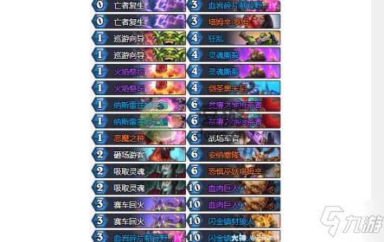 爐石傳說任務中速術卡組代碼哪個好