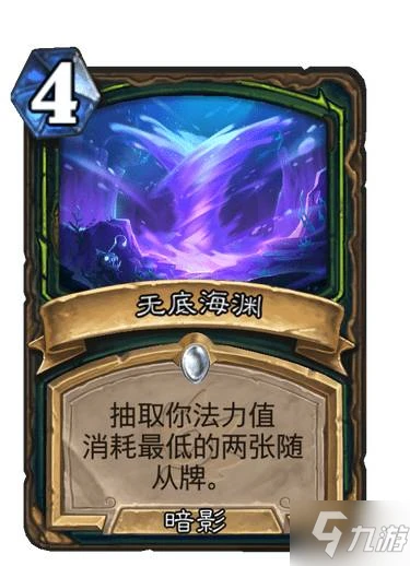 《爐石傳說》惡魔獵手普通法術無底海淵圖鑑 無底海淵