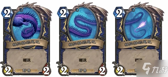 《爐石傳說》薩滿傳說隨從暴食巨鰻格拉格圖鑑 暴食巨鰻格拉格