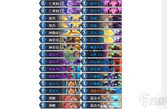 爐石傳說奇蹟牧卡組分享2022