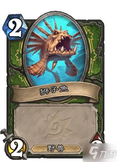 《爐石傳說》獵人稀有法術納迦的魚群圖鑑 納迦的魚群