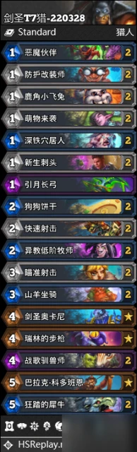 爐石傳說22.6版本劍聖奧卡尼各職業卡組分享