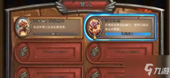 爐石傳說石槌戰旗任務攻略