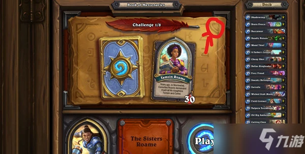 《爐石傳說》卡組打法教程詳解 奧特蘭克謎題通關攻略