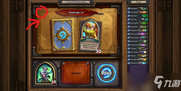 《爐石傳說》卡組打法教程詳解 奧特蘭克謎題通關攻略