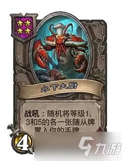 《爐石傳說》費林大使技能及夥伴介紹