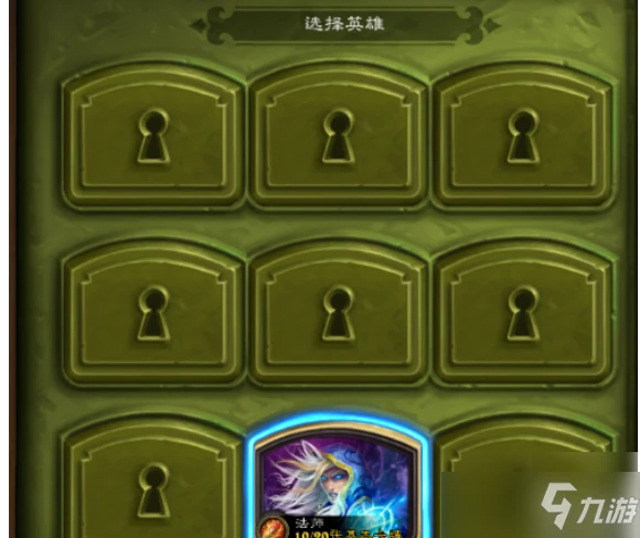 《爐石傳說》解鎖所有職業方法分享 如何解鎖所有職業