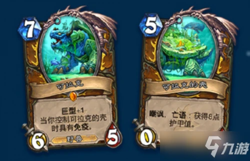 爐石傳說探尋沉沒之城新機制巨型介紹