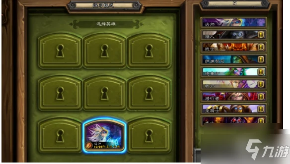 《爐石傳說》解鎖所有職業方法分享 如何解鎖所有職業