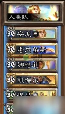 《爐石傳說》至少我還有炸雞任務怎麼做