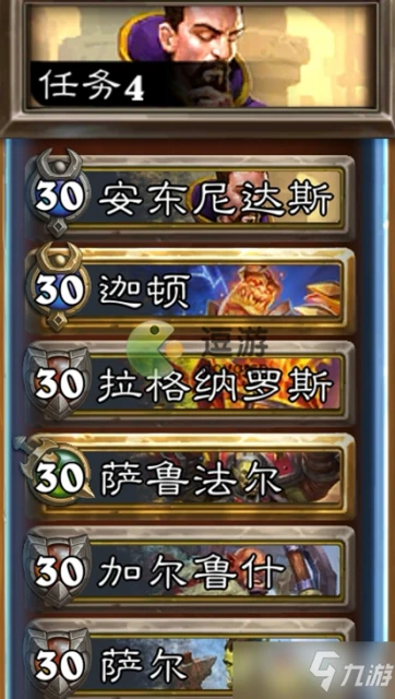 《爐石傳說》32.33循環任務完成攻略