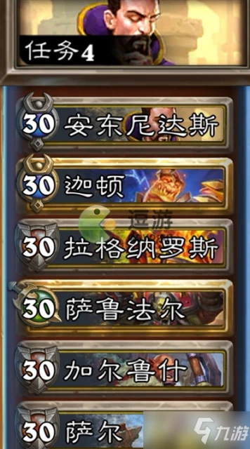 《爐石傳說》粗略計劃任務怎麼做