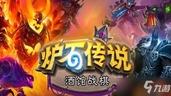 爐石傳說舊日仇怨任務完成攻略