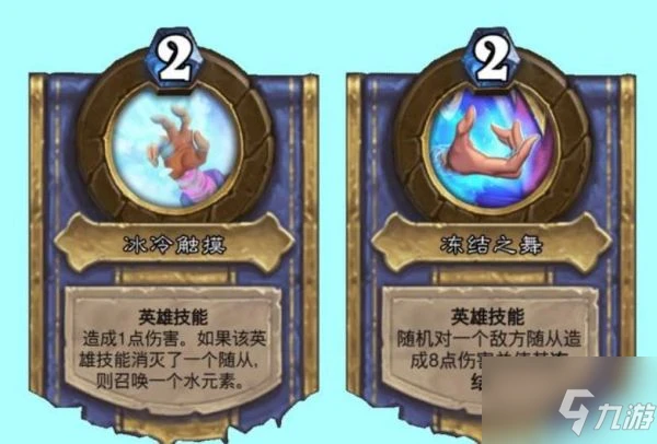 《爐石傳說》具體介紹 傭兵之書晨擁怎麼打