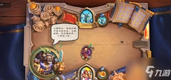 《爐石傳說》具體介紹 傭兵之書晨擁怎麼打