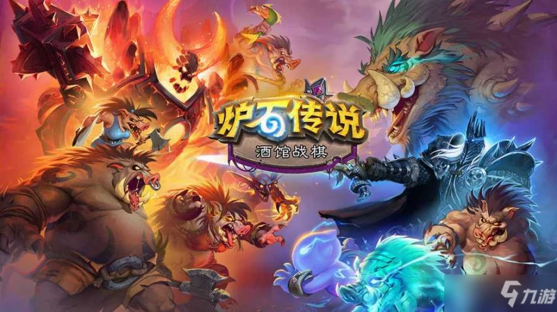 《爐石傳說》執行戰術任務通關卡組推薦 執行戰術任務怎麼做