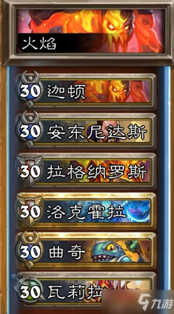 爐石傳說速戰速決任務攻略