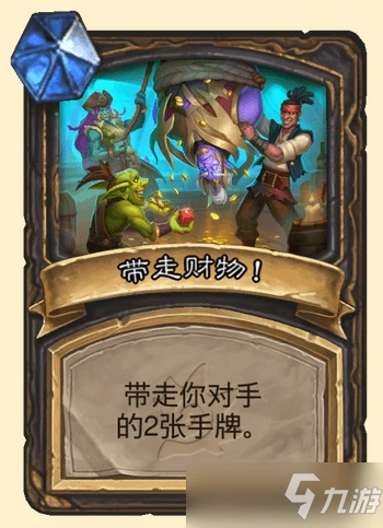 爐石傳說劫掠是什麼效果 盜賊新卡海盜船長鉤牙劫掠與帶走機制分析