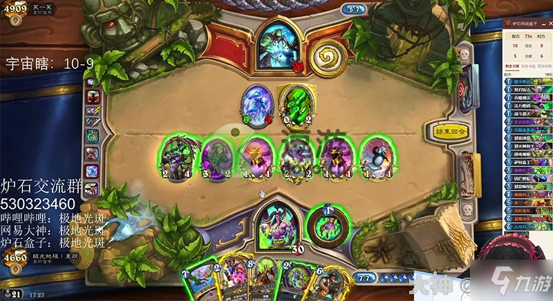 爐石傳說宇宙蛋卡組怎麼搭配