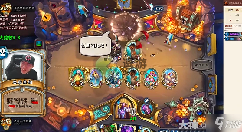 爐石傳說鴿子牧卡組分享2022