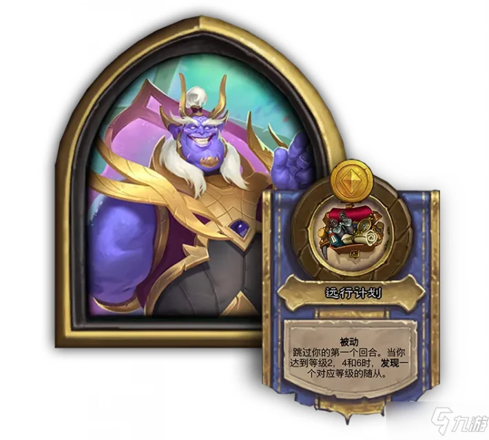 《爐石傳說》22.6版本酒館戰棋新英雄費林大使強度介紹