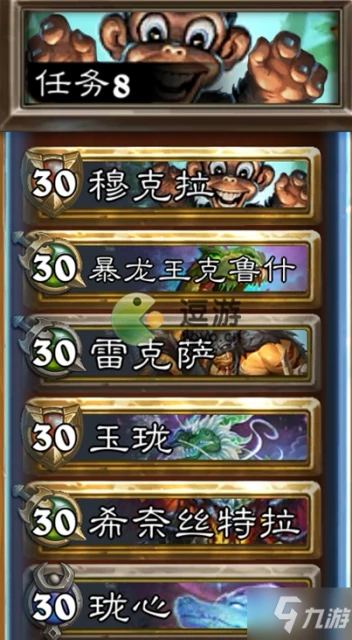 爐石傳說有靈魂石嘛任務完成攻略