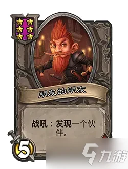 《爐石傳說》22.6版本酒館戰棋英雄排名