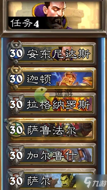 爐石傳說32.33循環任務完成攻略