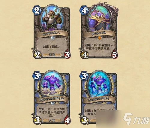 爐石傳說探底意思介紹