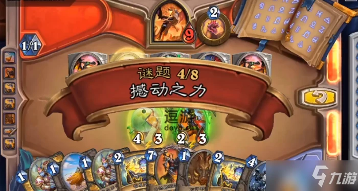 《爐石傳說》撼動之力謎題解密攻略 撼動之力謎題怎麼解密