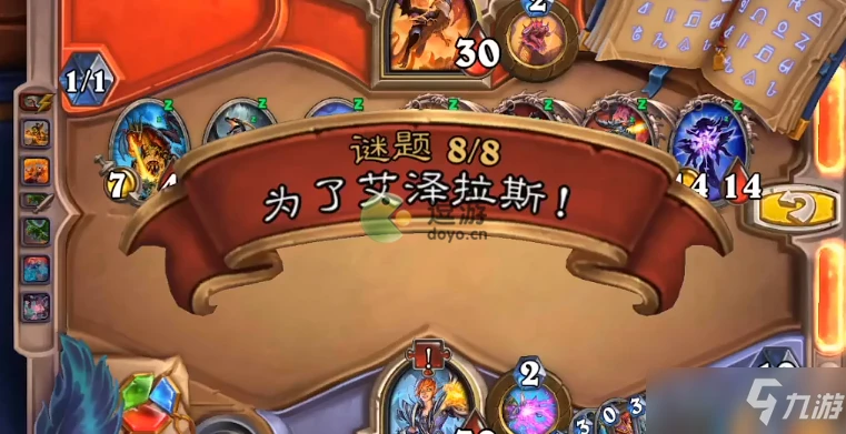 《爐石傳說》為了艾澤拉斯謎題怎麼過 為了艾澤拉斯解密攻略