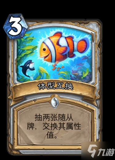 《爐石傳說》牧師普通法術體型互換圖鑑 體型互換