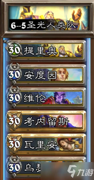 《爐石傳說》我還有炸雞任務過關攻略 至少我還有炸雞任務怎麼完成