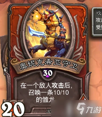 《爐石傳說》我還有炸雞任務過關攻略 至少我還有炸雞任務怎麼完成