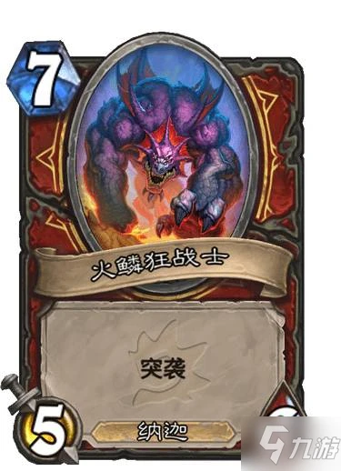 《爐石傳說》黑鱗蠻兵 爐石傳說戰士稀有隨從黑鱗蠻兵圖鑑