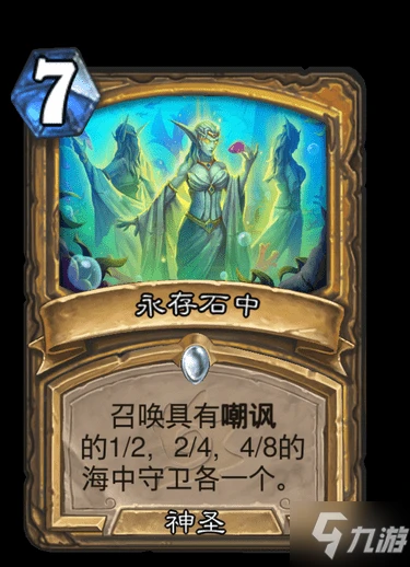 《爐石傳說》永存石中 聖騎士法術永存石中圖鑑