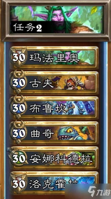 《爐石傳說》執行戰術任務卡組分享 執行戰術任務怎麼做