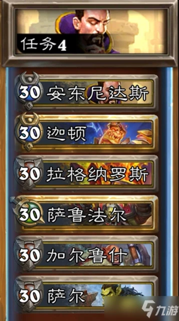 《爐石傳說》任務循環完成方法分享 任務循環怎麼完成