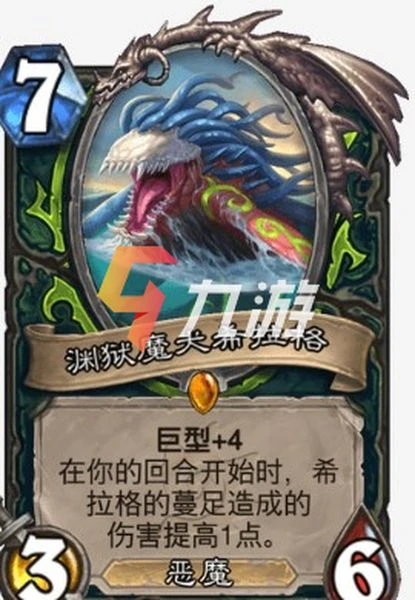 爐石傳說新版本探尋沉沒之城新卡 爐石傳說最新卡牌一覽