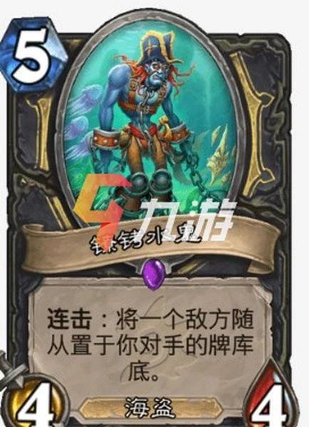 爐石傳說新版本探尋沉沒之城新卡 爐石傳說最新卡牌一覽