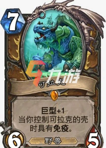 爐石傳說新版本探尋沉沒之城新卡 爐石傳說最新卡牌一覽