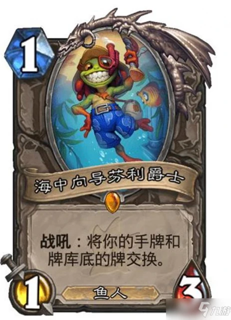 《爐石傳說》探尋沉沒之城版本新卡預覽