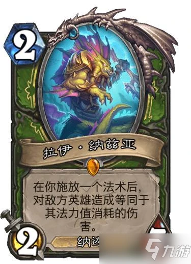 《爐石傳說》探尋沉沒之城獵人傳說隨從拉伊納茲亞效果介紹