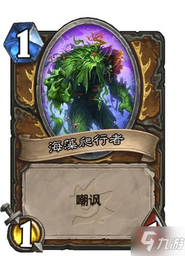 《爐石傳說》奇蹟生長圖鑑 沉沒之城德魯伊新卡奇蹟生長效果