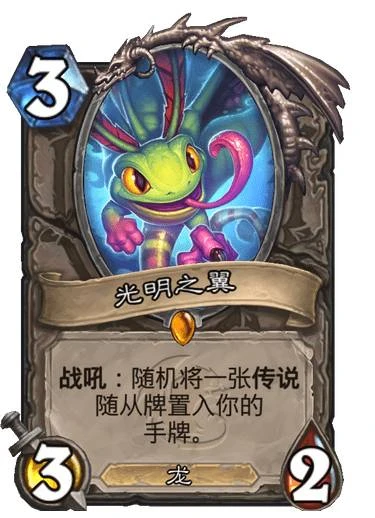 爐石傳說2021核心系列標準模式傳說隨從強度分析