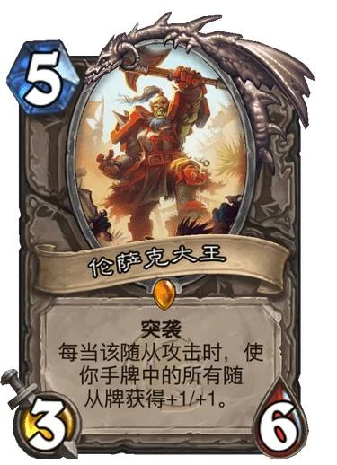 爐石傳說2021核心系列標準模式傳說隨從強度分析