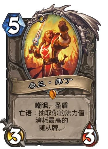 爐石傳說2021核心系列標準模式傳說隨從強度分析