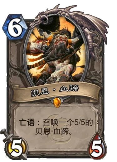 爐石傳說2021核心系列標準模式傳說隨從強度分析