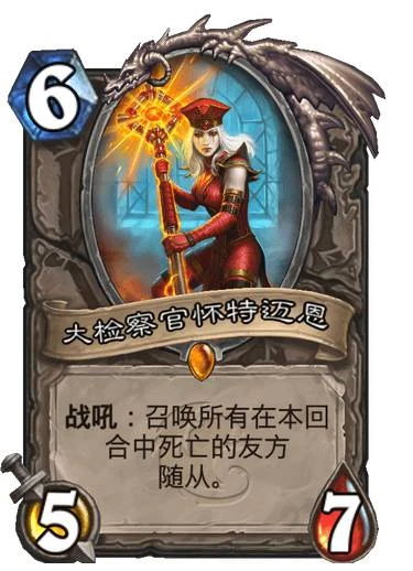 爐石傳說2021核心系列標準模式傳說隨從強度分析