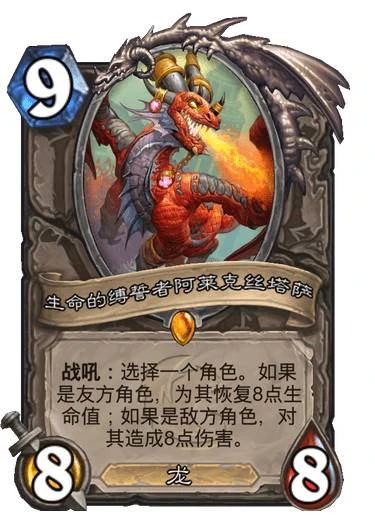 爐石傳說2021核心系列標準模式傳說隨從強度分析